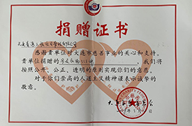 公司黨支部組織開展“學(xué)雷鋒、獻(xiàn)愛心” 捐贈物品活動